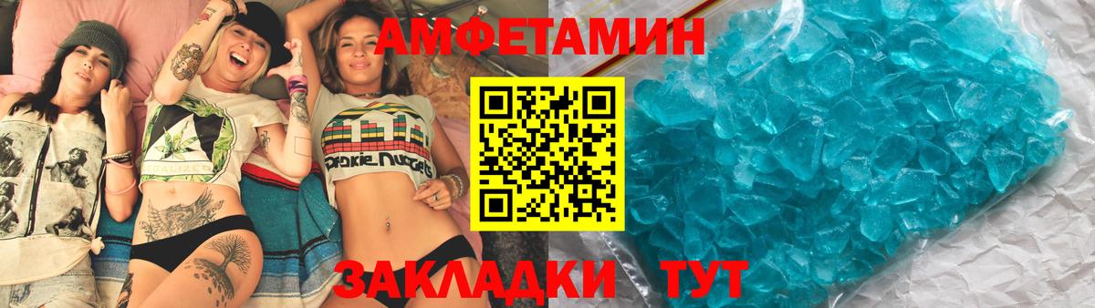 Amphetamine Premium Ярославль