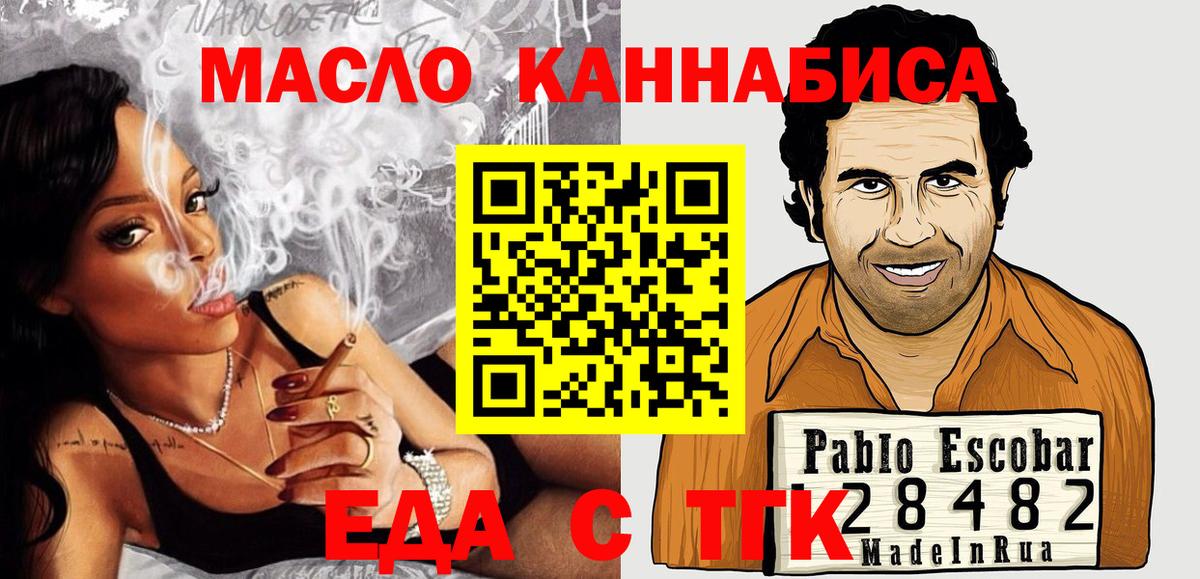 Ярославль  Еда ТГК конопля  Вход с VPN 