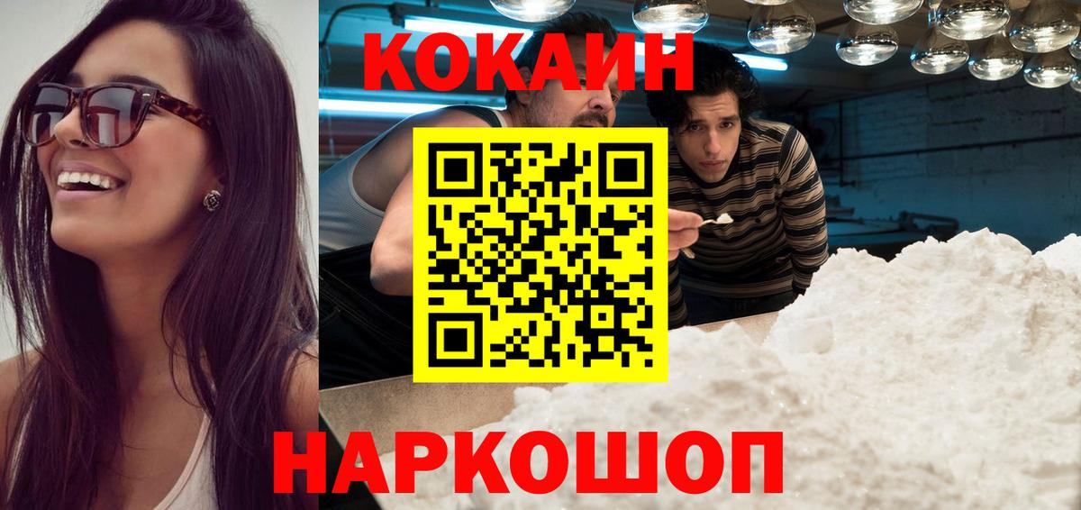 КОКАИН Перу Ярославль