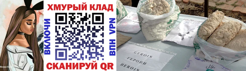 ГЕРОИН гречка Ярославль