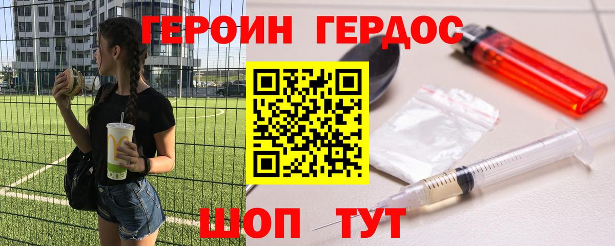 Героин афганец Ярославль