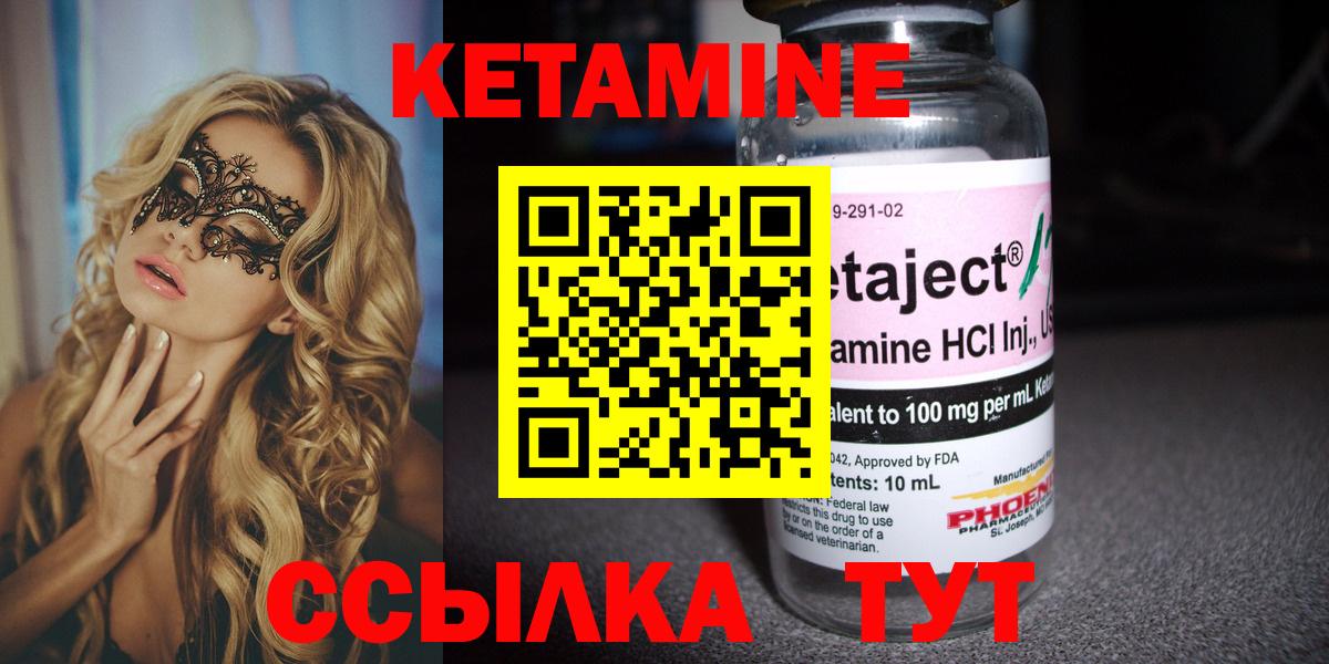 Кетамин VHQ Ярославль