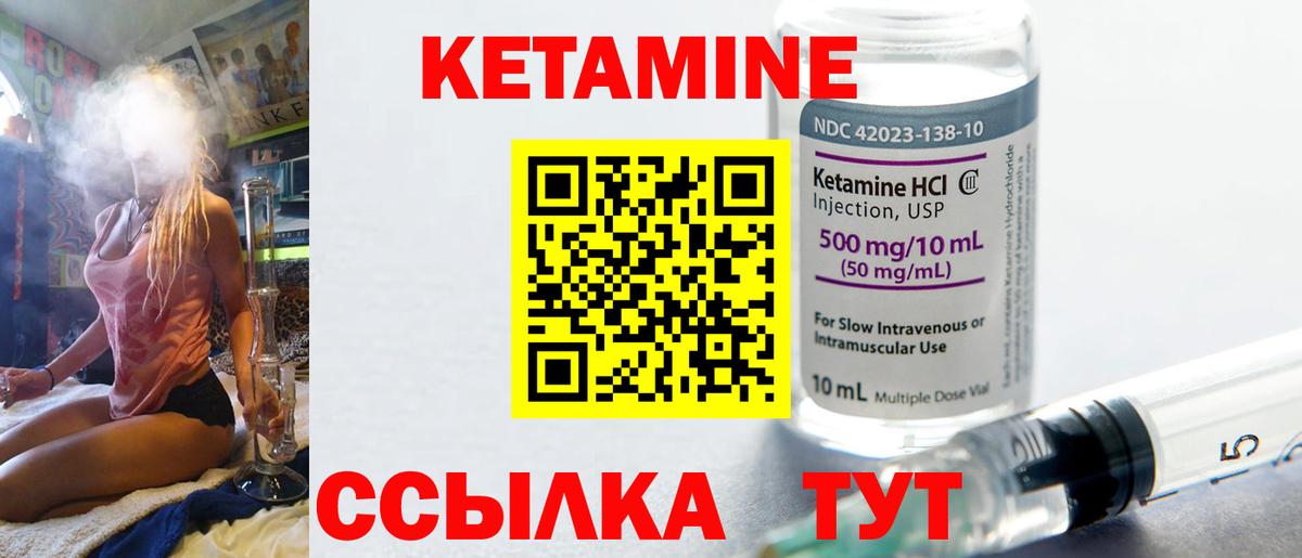 Кетамин VHQ  Вход с VPN  Кетамин ketamine  Ярославль 