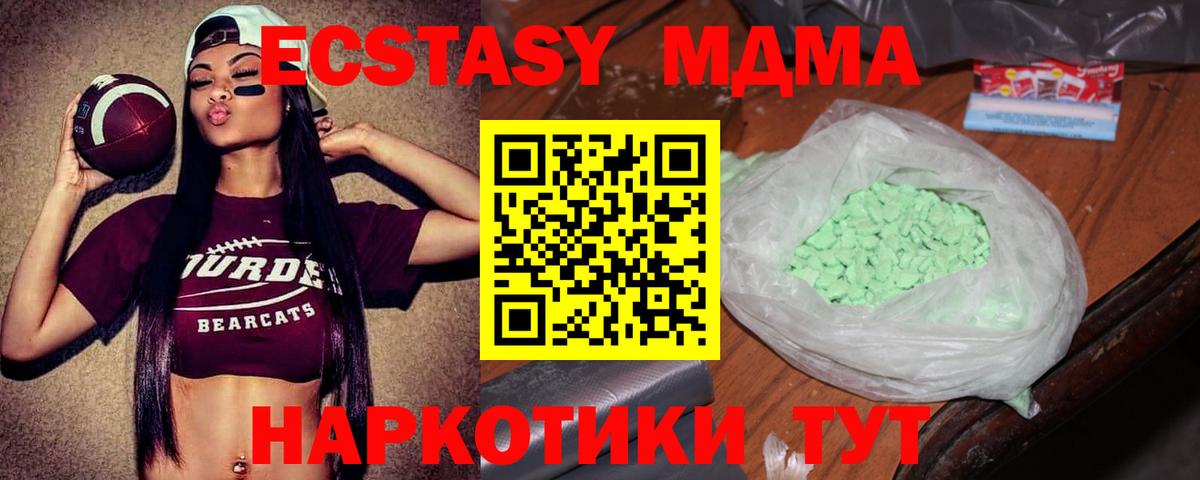 Ярославль  МДМА crystal  Вход с VPN 