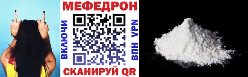МЕФ мяу мяу  Ярославль 