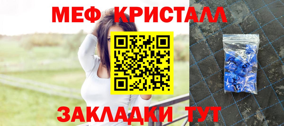 Мефедрон mephedrone  Мефедрон VHQ  Ярославль  Вход с VPN 