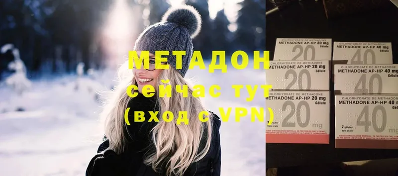 МЕТАДОН VHQ  Ярославль 