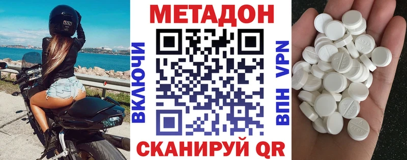Метадон белоснежный  блэк спрут вход  Ярославль  наркотики 