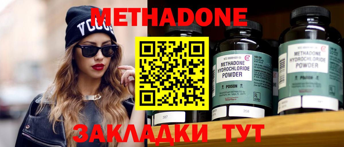 omg как войти  Вход с VPN  Ярославль  МЕТАДОН мёд 