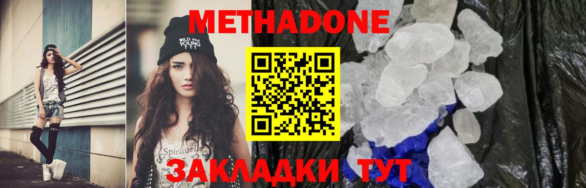 A PVP СОЛЬ   Марихуана  Cocaine  ГЕРОИН  Мефедрон  Ярославль  Гашиш  МЕФ кристаллы  Вход с VPN 