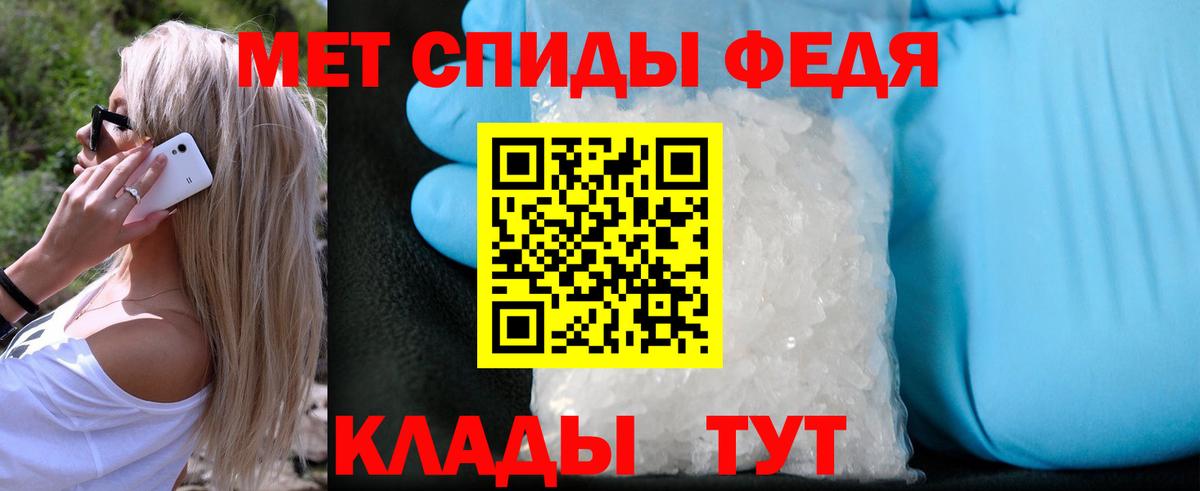 Метамфетамин мет  Вход с VPN  Метамфетамин мет  Первитин  Ярославль 