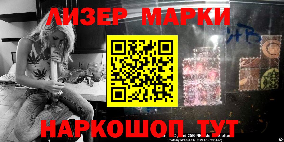 Марки NBOMe 1,5мг Ярославль