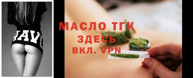 Дистиллят ТГК THC oil  hydra ссылка  Ярославль  магазин   