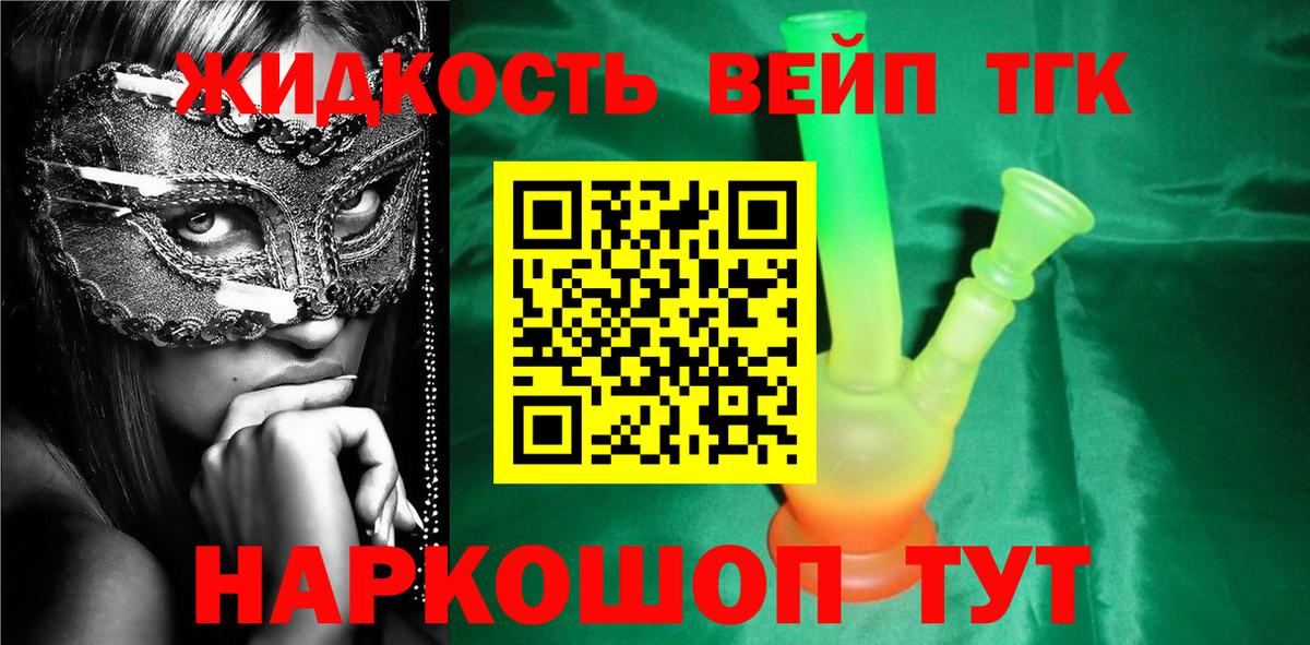Дистиллят ТГК жижа  Вход с VPN  Ярославль 